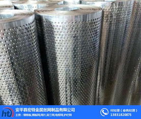 卷帶沖孔網(wǎng)、安徽沖孔網(wǎng)與消音圓孔網(wǎng) 金屬絲繩及制品制造領(lǐng)域的多面應(yīng)用